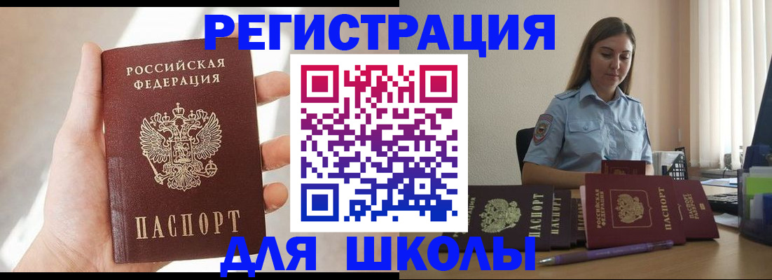прописка поиск в Балаково