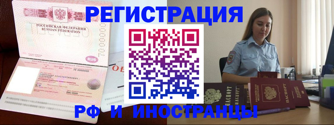 прописка для кредита в Балаково