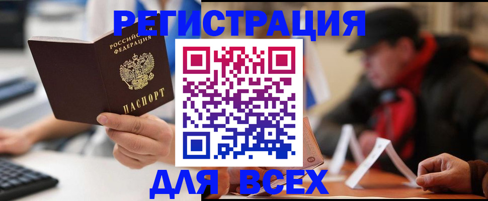 временная регистрация надежно в Балаково